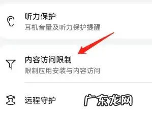 手机怎么禁止进入网站,如何禁止手机访问某个网站的3种常见方法介绍