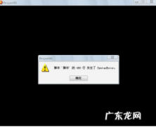 脚本错误是怎么回事,电脑打开显示当前页面脚本发生错误