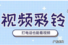 彩铃什么意思,彩铃是什么意思
