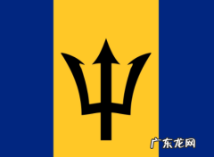 巴巴多斯岛是哪个国家,巴巴多斯岛是哪个国家的