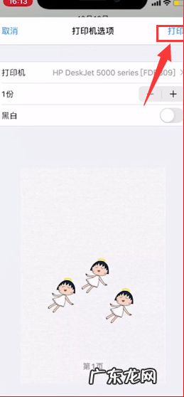 佳能打印机无线打印怎么设置,佳能打印机怎么连手机无线打印3480
