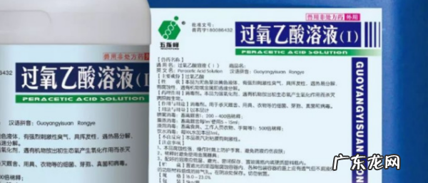 过氧乙酸属于什么消毒剂,过氧乙酸属于什么消毒液