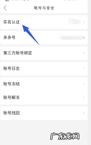 拼多多怎么才能认证,拼多多开店年龄限制是多少岁