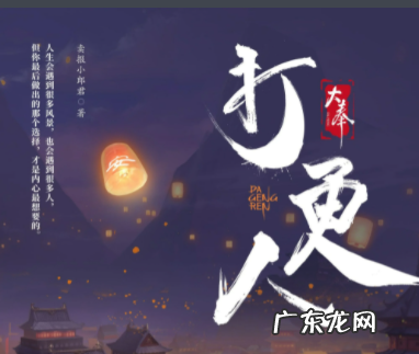 将夜女主角是谁,你知道《将夜》里有几个女主