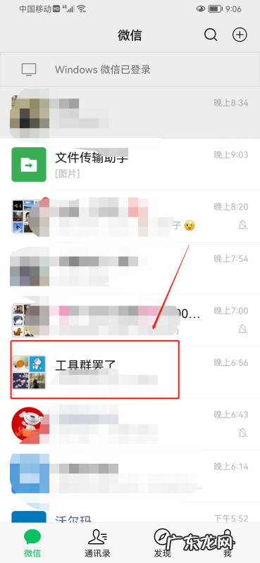 电脑微信如何@所有人,微信如何@所有人