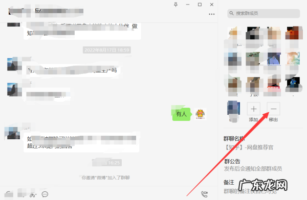 电脑微信如何@所有人,微信如何@所有人
