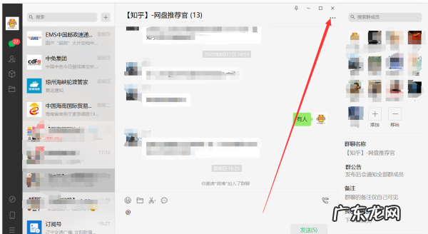 电脑微信如何@所有人,微信如何@所有人