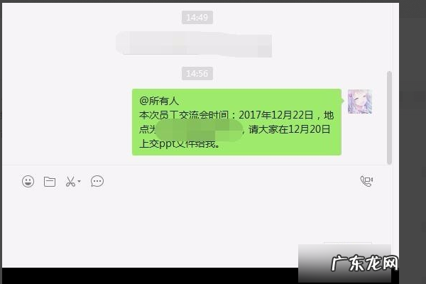 电脑微信如何@所有人,微信如何@所有人