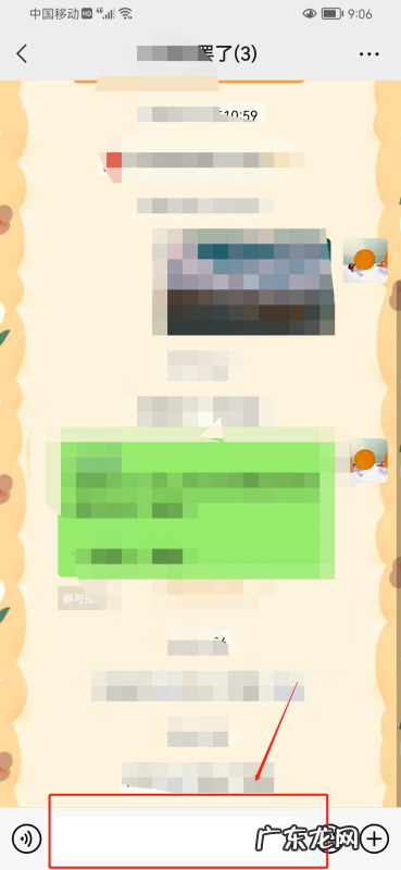 电脑微信如何@所有人,微信如何@所有人
