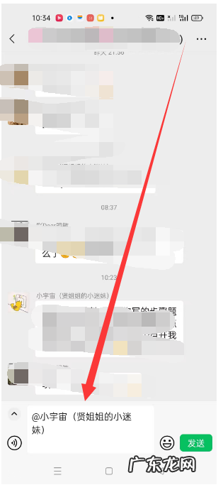 电脑微信如何@所有人,微信如何@所有人