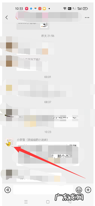 电脑微信如何@所有人,微信如何@所有人