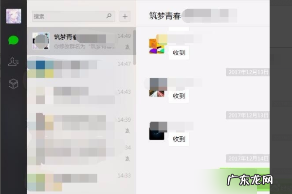 电脑微信如何@所有人,微信如何@所有人