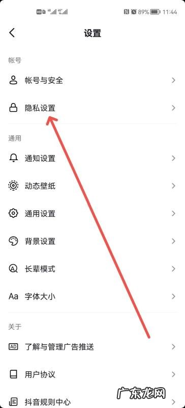 抖音怎么把喜欢隐藏,抖音喜欢怎么设置为私密
