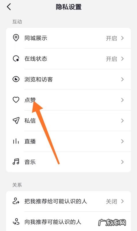 抖音怎么把喜欢隐藏,抖音喜欢怎么设置为私密