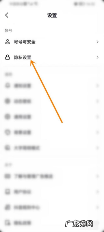 抖音怎么把喜欢隐藏,抖音喜欢怎么设置为私密