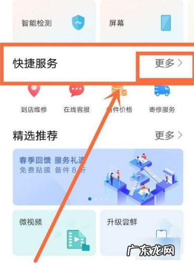手机后盖开胶了怎么办,手机前盖开胶对手机有啥影响