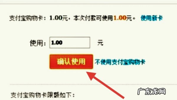 送的淘宝购物卡怎么用,天猫淘宝购物抵现卡怎么用