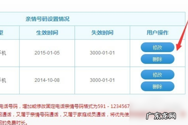 怎么样解除手机亲情号码,怎么取消亲情号