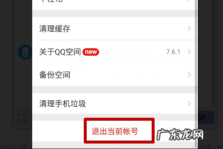 怎么关闭qq空间,如何关闭qq空间功能