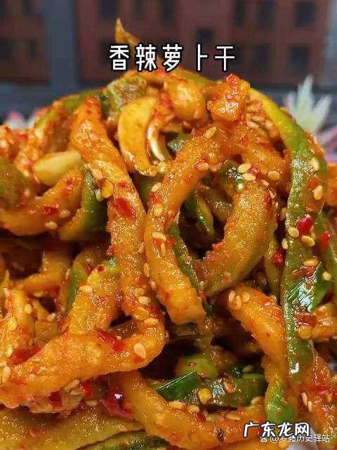 自制爽脆萝卜干的做法,白萝卜干怎么腌制好吃又脆