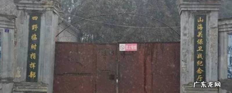 昌黎著名景点 昌黎县景点
