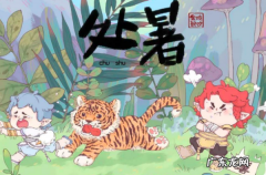 处暑是暑伏,处暑是三伏的最后一天