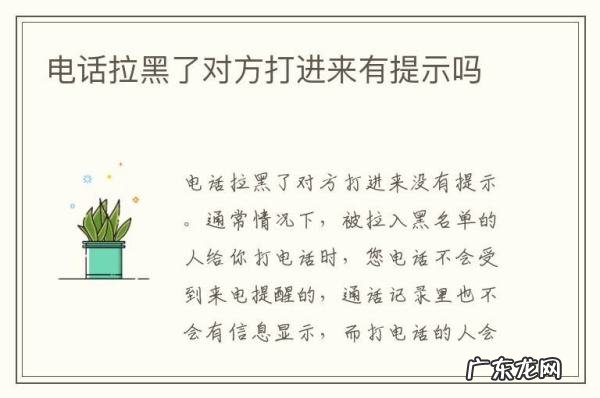 拉黑的号码有通话记录,手机通话记录拉黑怎么拉回来
