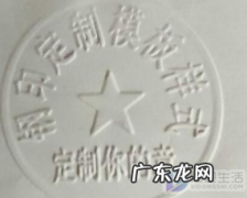 姓名印章用什么可以洗掉,幼儿园防水姓名印章怎么清洗