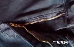 裤子拉链老是往下滑怎么办,牛仔裤拉链总要往下划开该怎么办
