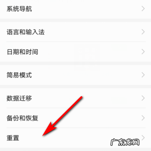 华为怎么强制重置手机,华为手机强制恢复出厂设置在哪里可以找到