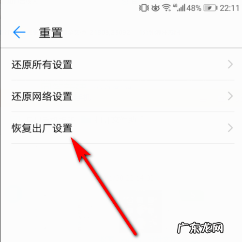 华为怎么强制重置手机,华为手机强制恢复出厂设置在哪里可以找到