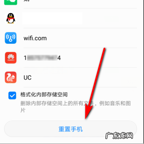 华为怎么强制重置手机,华为手机强制恢复出厂设置在哪里可以找到
