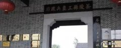 茶陵县景点介绍 茶陵县景点