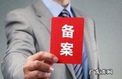 网络借贷金融局备案是什么意思,北京网贷备案管理办法的内容有哪些