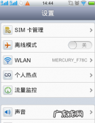 vivo手机怎么限制流量,步步高手机怎么设置流量限制