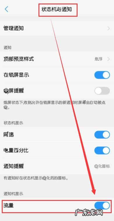vivo手机怎么限制流量,步步高手机怎么设置流量限制