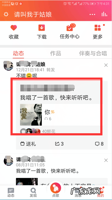 全民k歌私密分享作品什么意思,全民K歌的作品秘密发布是什么意思
