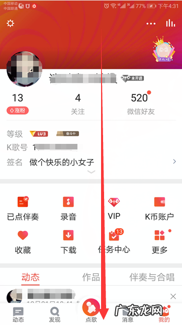 全民k歌私密分享作品什么意思,全民K歌的作品秘密发布是什么意思