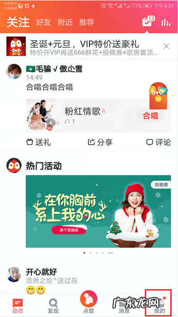 全民k歌私密分享作品什么意思,全民K歌的作品秘密发布是什么意思