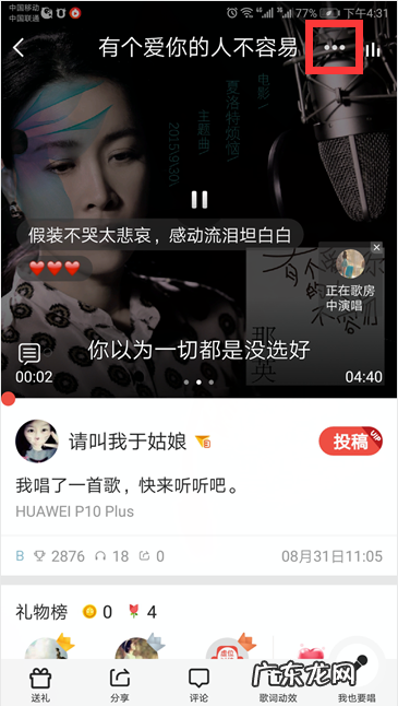 全民k歌私密分享作品什么意思,全民K歌的作品秘密发布是什么意思