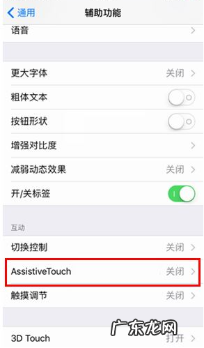 苹果手机iphone xhome键怎么调出来,苹果x手机home键在哪里