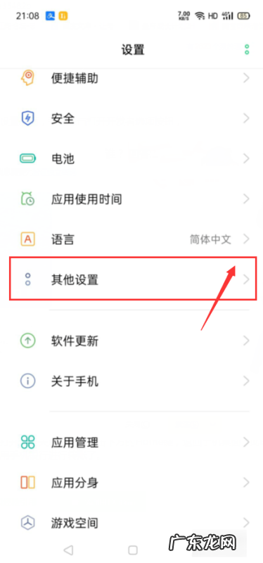 信号探测器怎么藏手机,怎么藏手机不会被金属探测器发现宿舍