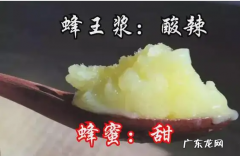蜂皇浆和蜂王浆的区别,蜂王浆和蜂皇浆一样的作用与功效