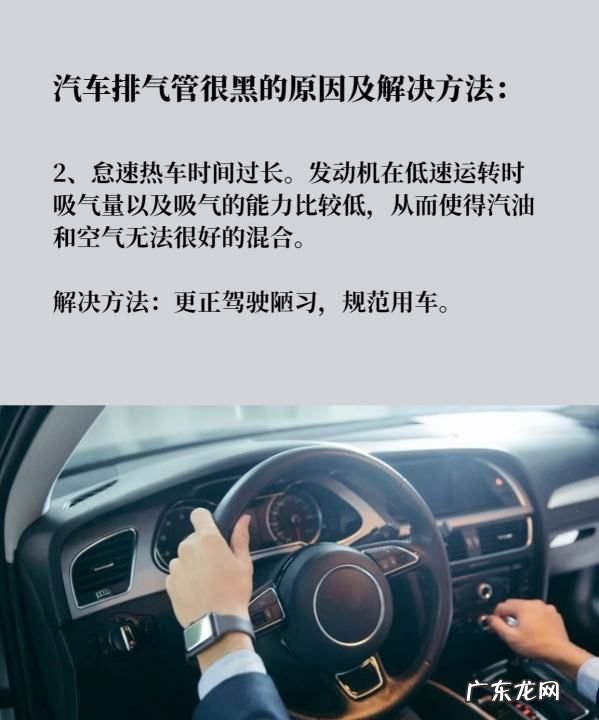 怎么样开车排气管不会积黑炭,小车电喷车排气管口有大量黑炭修车师傅说有可能混合气过浓如...