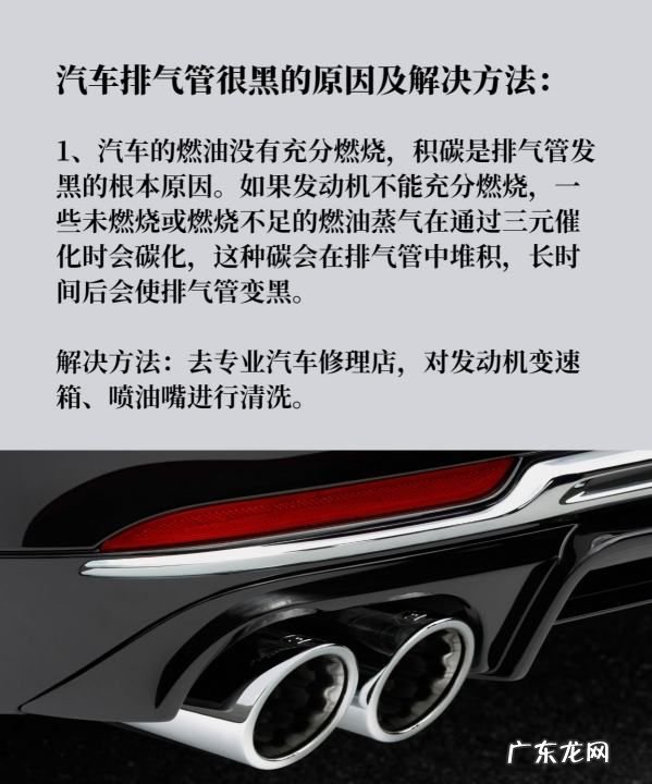 怎么样开车排气管不会积黑炭,小车电喷车排气管口有大量黑炭修车师傅说有可能混合气过浓如...