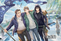 盗墓笔记十年讲的什么,盗墓笔记里面的十年之约是什么意思
