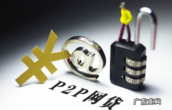我想问下大家人人贷安全,在人人贷办理贷款安全