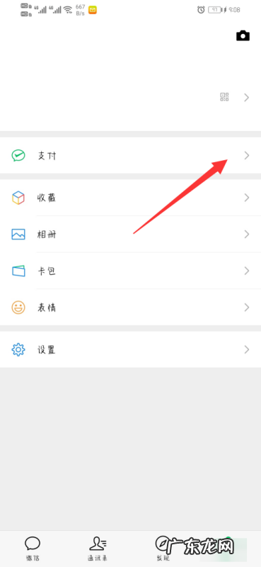 华为p30微信支付怎么设置面部,华为面容支付怎么设置微信