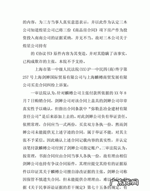 合同上有涂改有效,合同上面涂改的能生效