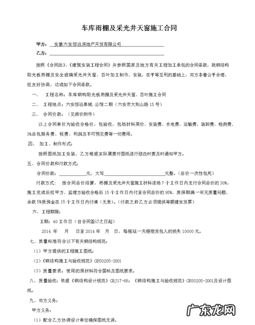 合同上有涂改有效,合同上面涂改的能生效
